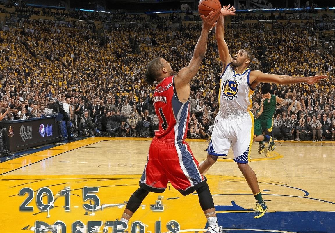 2015年NBA季后赛：灰熊vs勇士经典对决解析(图3)